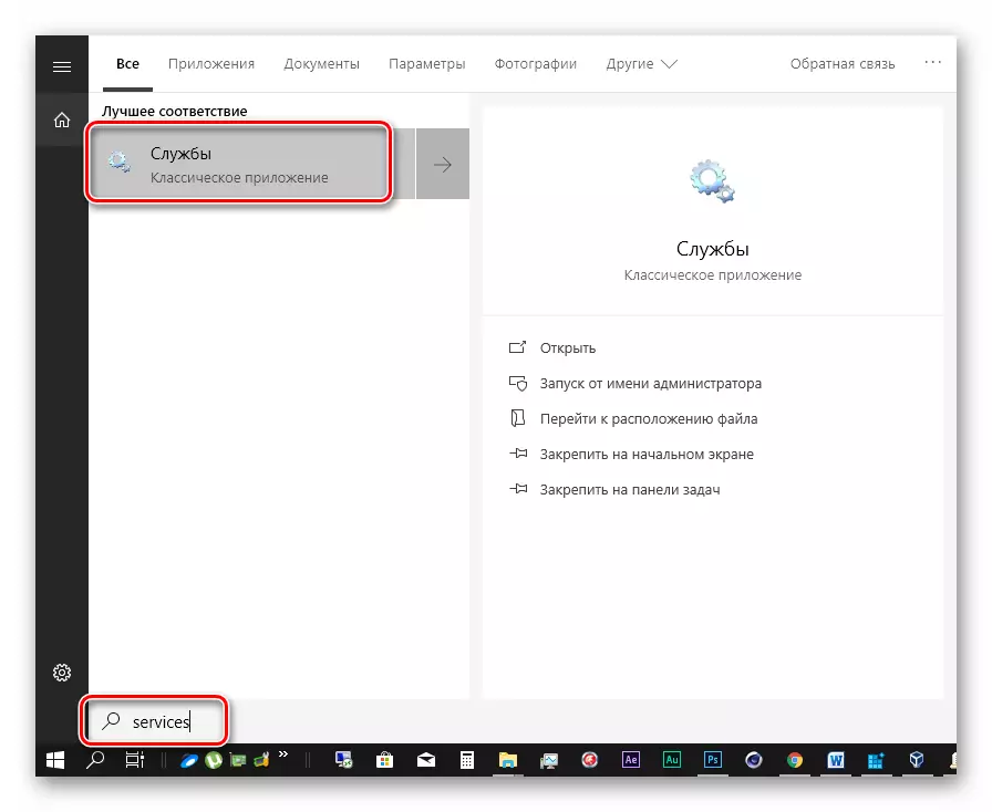 Laufende Serviceanwendung von der Suchzeile in Windows 10 ausführen