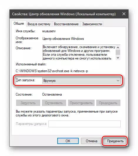 Nibdlu t-tip ta 'servizz ċentru ta' aġġornament fil-Windows 10