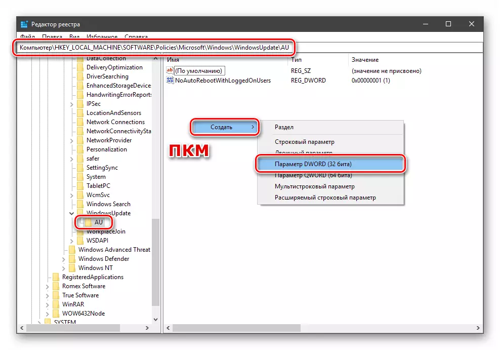 Windows 10'daki Kayıt Defteri Düzenleyicisi'nde otomatik bir güncelleştirmeyi yapılandırmak için bir parametre oluşturma