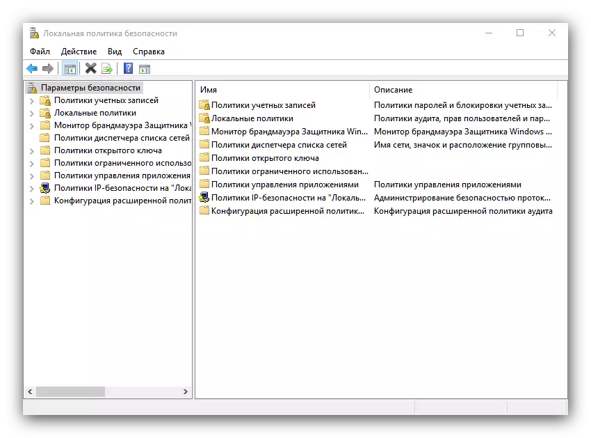 Windows 10 အုပ်ချုပ်ရေးကိရိယာများရှိဒေသခံလုံခြုံရေးမူဝါဒ