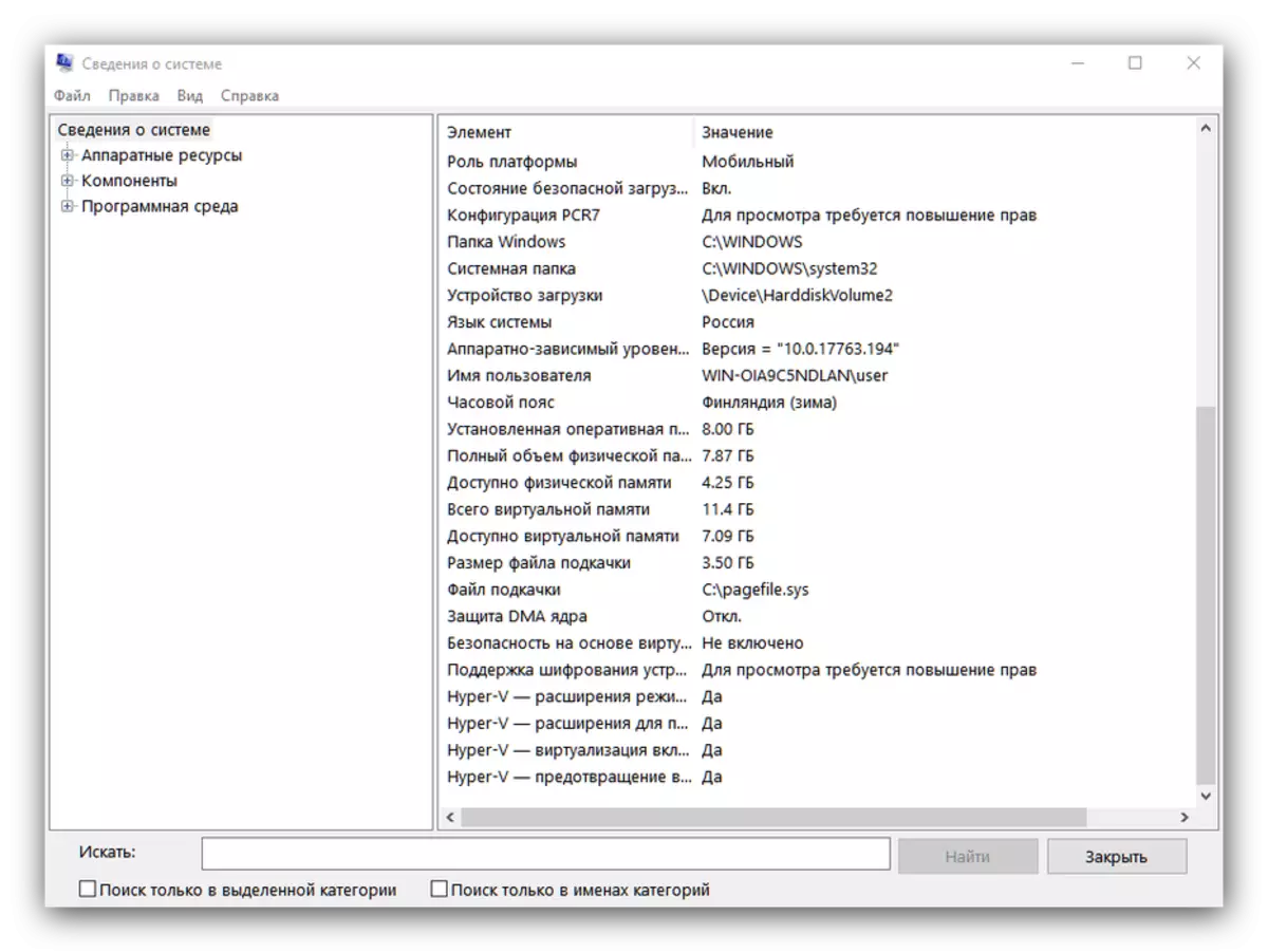 Windows 10 အုပ်ချုပ်ရေး Tools များတွင်စနစ်သတင်းအချက်အလက်