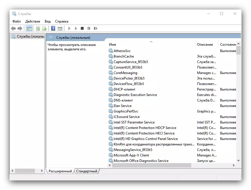 Windows 10 အုပ်ချုပ်မှုကိရိယာများရှိအစိတ်အပိုင်းများ 0 န်ဆောင်မှုများ