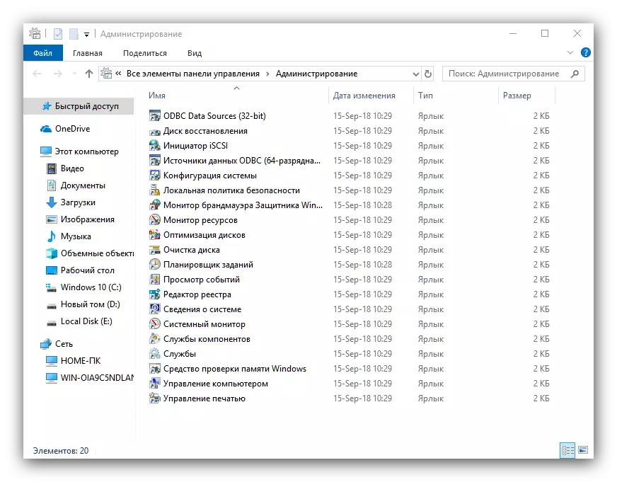 Alati za administraciju u sustavu Windows 10, otvoren putem upravljačke ploče
