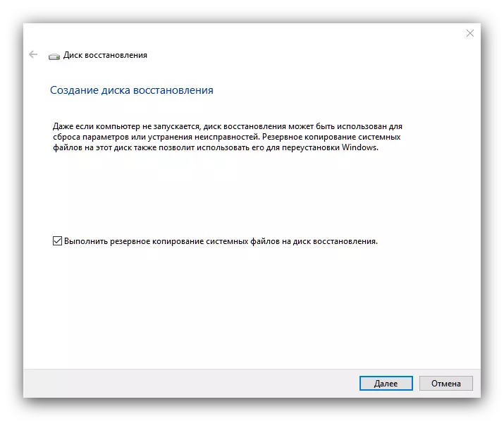 Δίσκος αποκατάστασης στα εργαλεία διαχείρισης των Windows 10