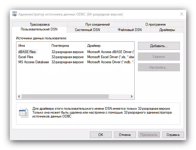 Windows 10 административдик шаймандарда ODBC маалымат булактары (64 биттик версия)