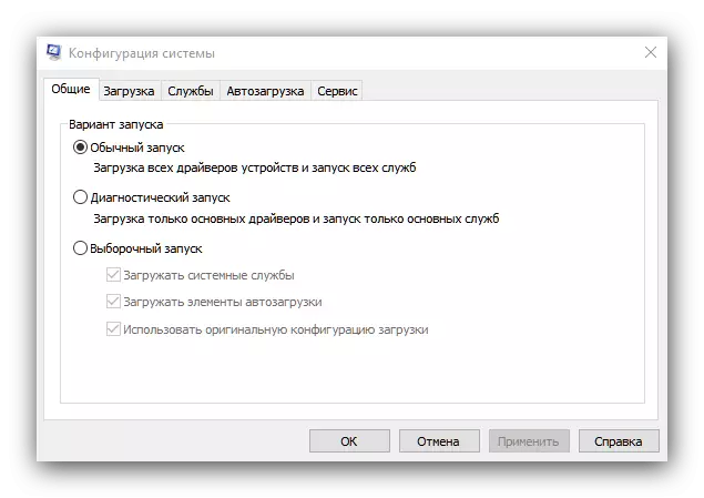 Windows 10 အုပ်ချုပ်ရေး Tools များတွင် System Configuration