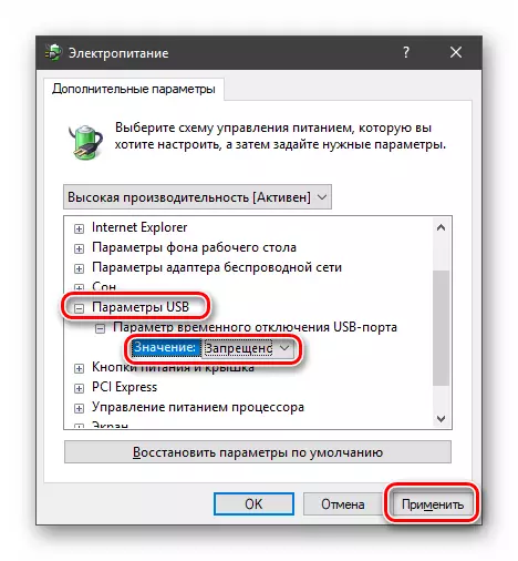 Interzicerea temporară a portului USB în Windows 10