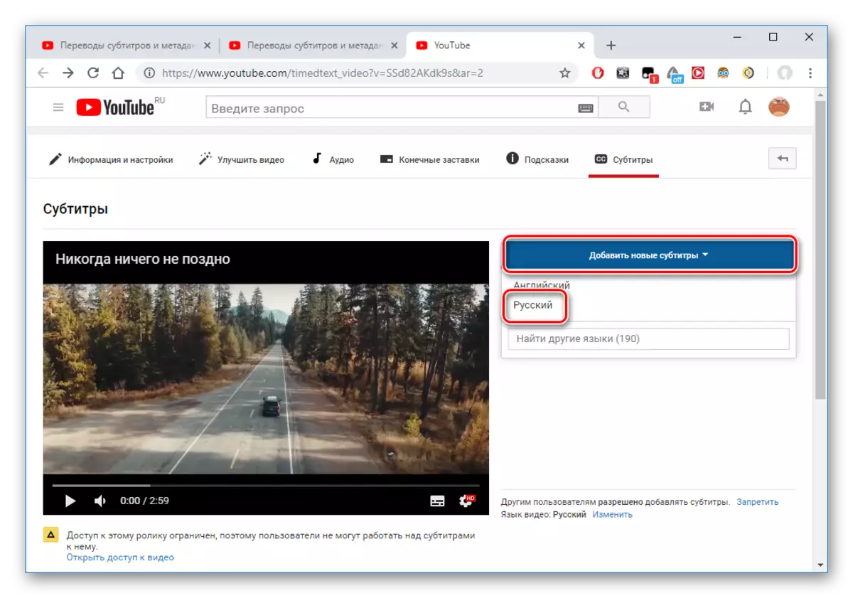 Pagpili ng wikang Ruso kapag nagdadagdag ng mga bagong subtitle sa YouTube
