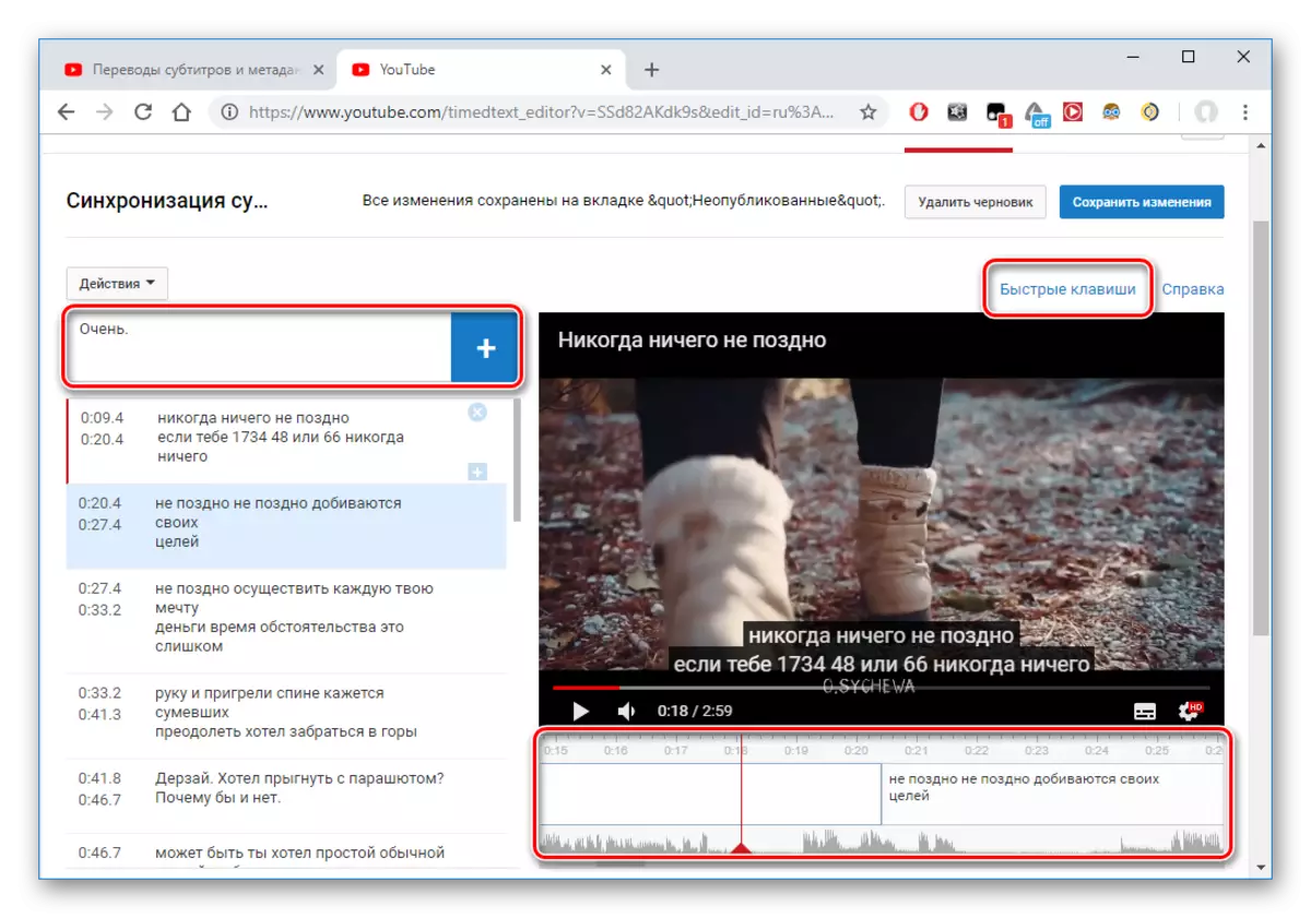 Mga tool para sa pag-edit ng mga awtomatikong subtitle sa youtube