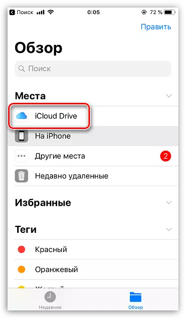 ICloud Drive- ը դիմումի ֆայլերում iPhone- ում