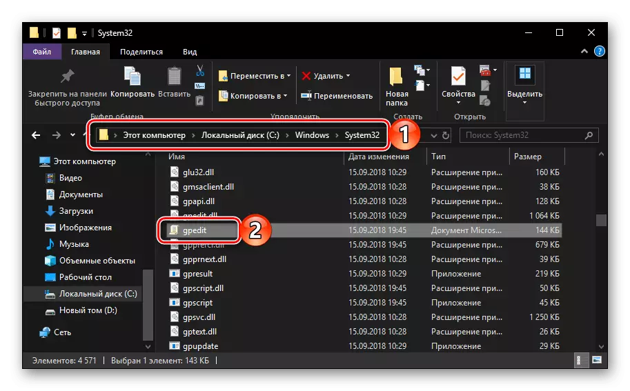 Folder cu fișier de editor de politici de grup local executabil în Windows 10