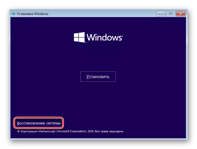 Πατήστε το κουμπί Επαναφορά συστήματος στο παράθυρο εγκατάστασης των Windows 10