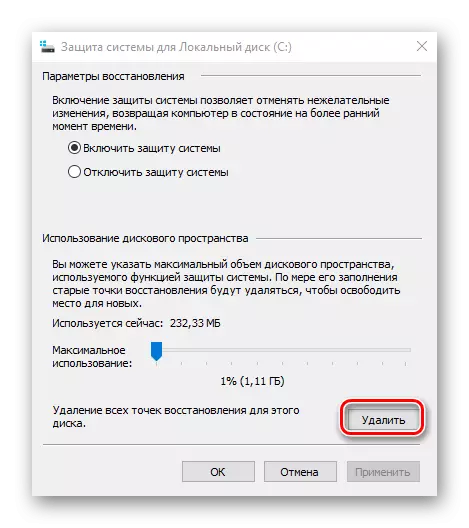 Выдаленне ўсіх створаных кропак аднаўлення АС Windows 10