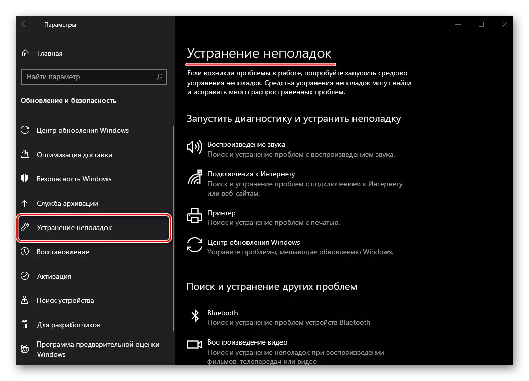 Feilsøkingsseksjon i Windows 10 Parametre