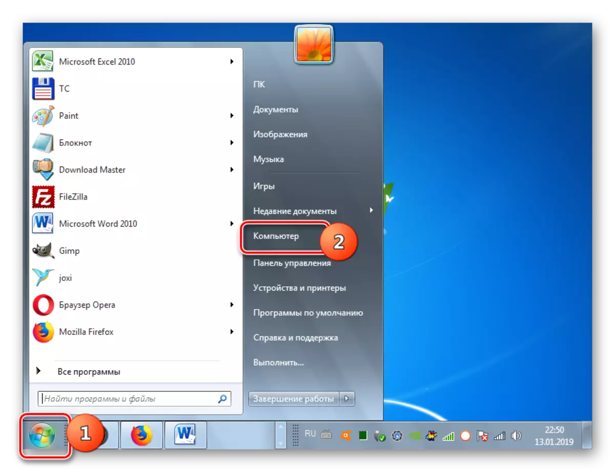 Անցեք համակարգչի պատուհան `Windows 7-ում մեկնարկի ցանկի միջոցով