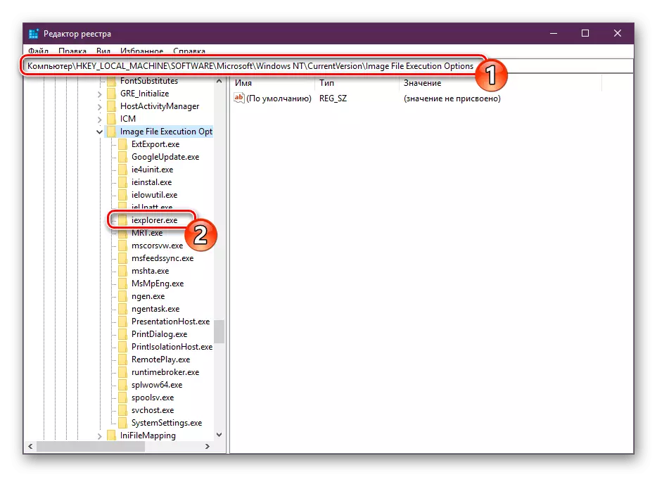 Windows 10 kayıt defteri düzenleyicisindeki Explorer.exe klasörünü bulun