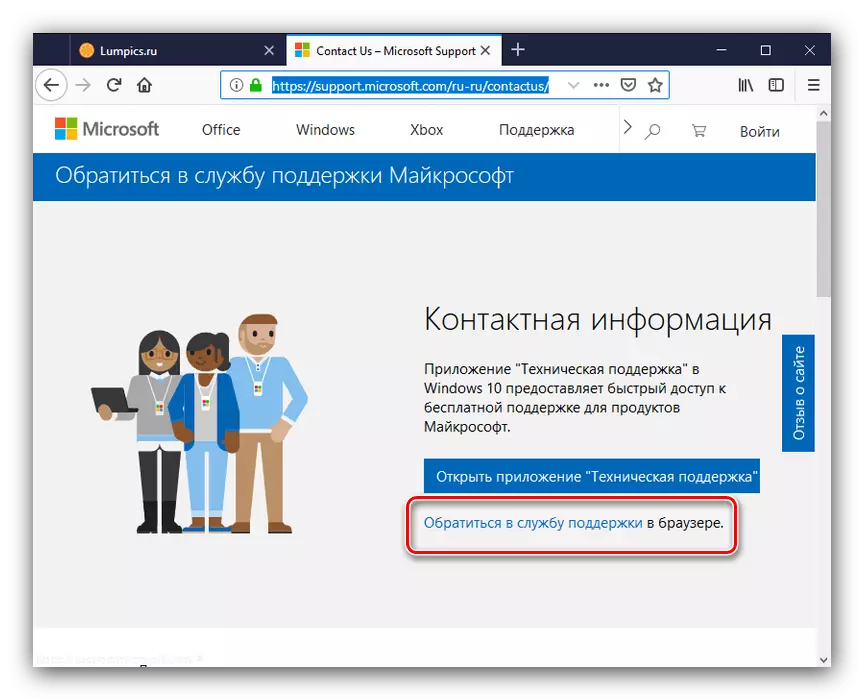 Kontaktoni Mbështetjen Teknike të Microsoft për të zgjidhur një problem me skadimin e licencës së Windows 10