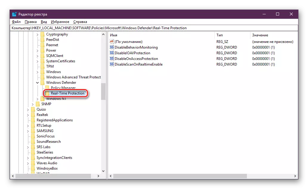 Sekcija zaštitu u realnom vremenu na Windows 10 Registry Editor