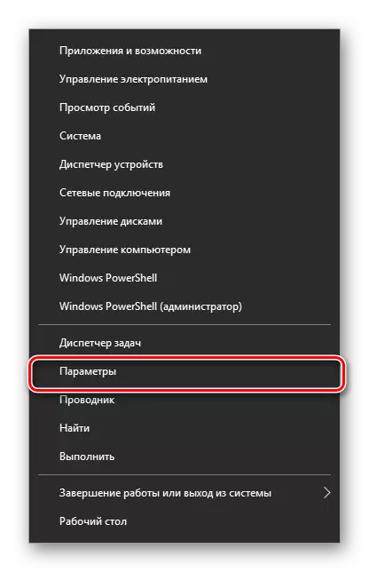 Windows 10 సెట్టింగులకు మారండి