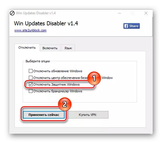 Win ዝማኔዎች Disabler ጋር አሰናክል Windows Defender