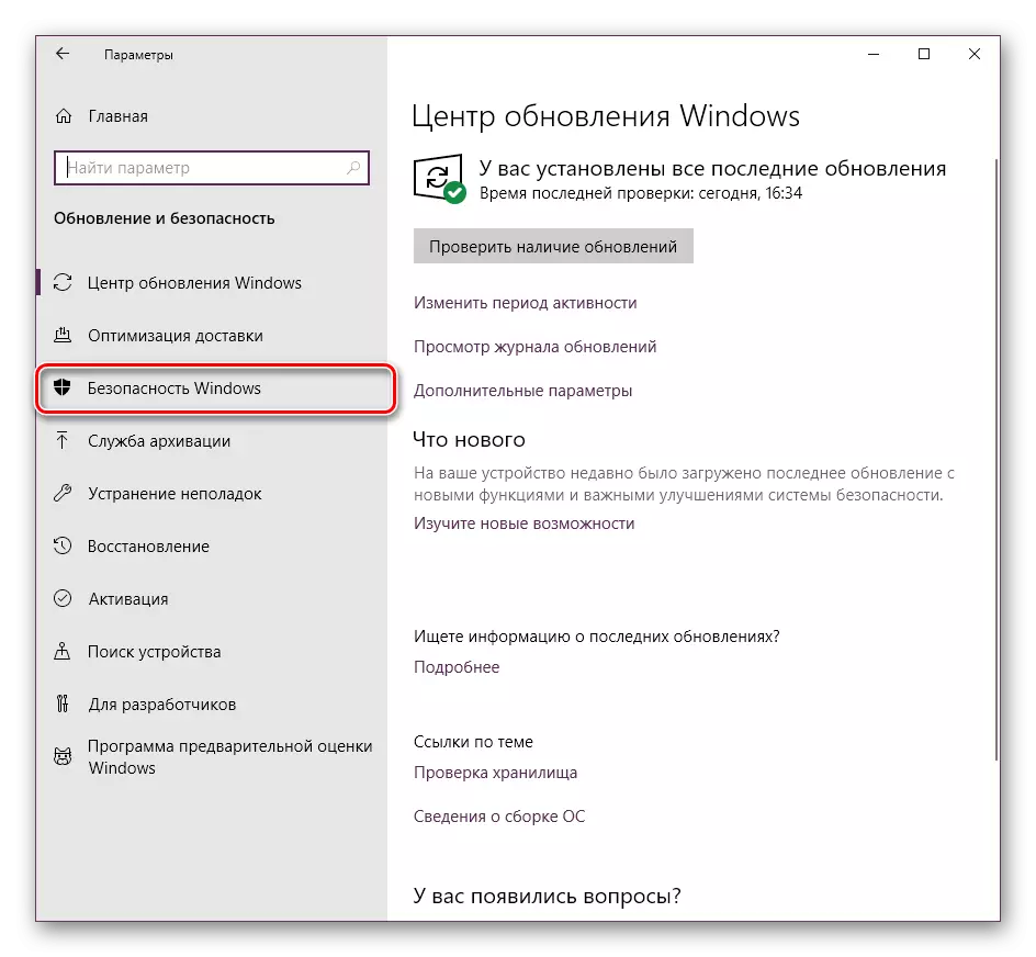 Paġna ta 'Sigurtà tal-Windows Fil-Parametri tal-Windows 10