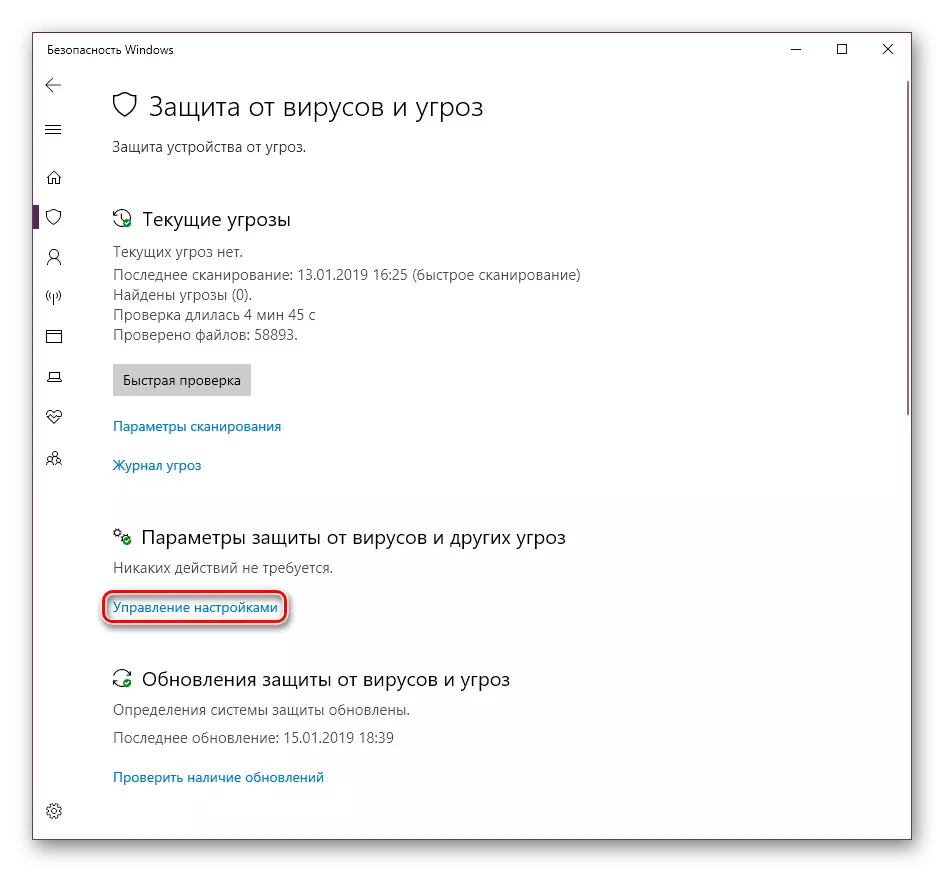 Referenshanteringsinställningar i Windows 10-parametrar
