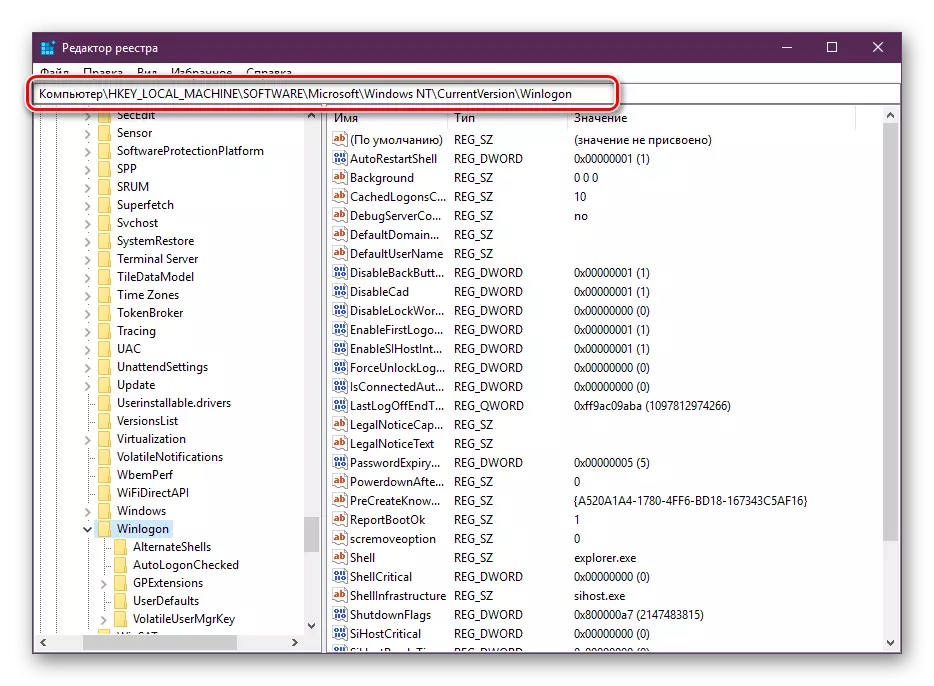 Windows 10 Registry Editor'деги керектүү жолдорго барыңыз