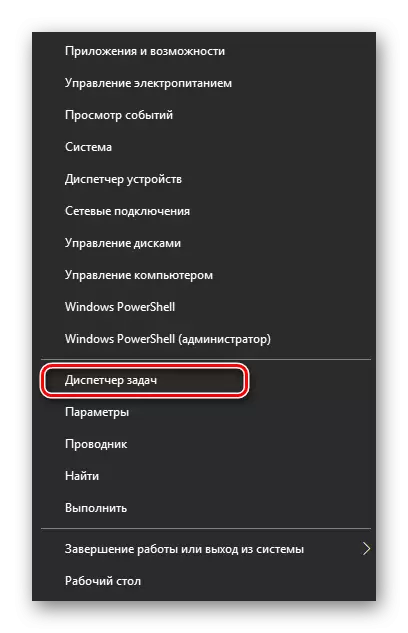 Відкрити диспетчер задач Windows 10