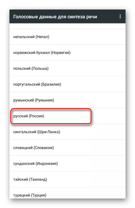 Android սարքի վերաբերյալ ռուսերեն ելույթ ընտրելը