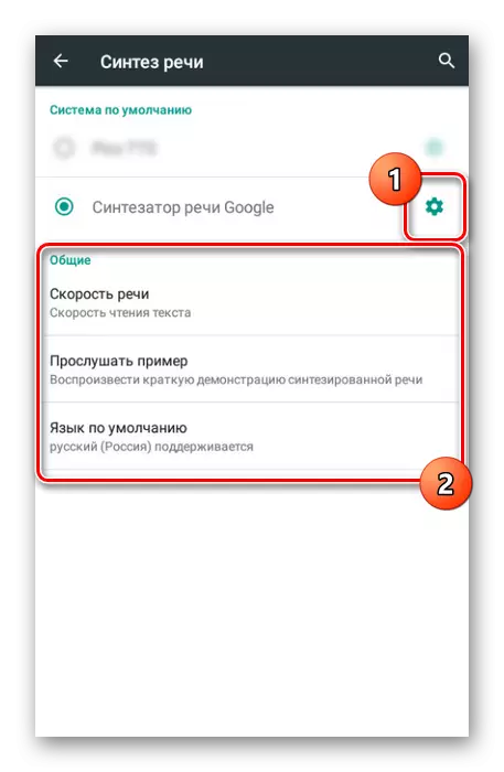 Android төхөөрөмж дээрх Google Synogesizer сонголтууд