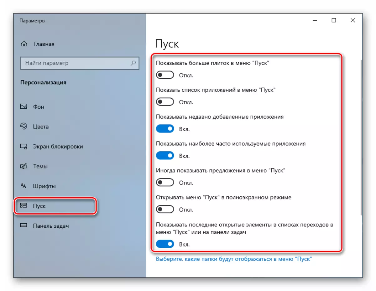 შექმნის დაწყების მენიუ პერსონალიზაციის განყოფილებაში Windows 10