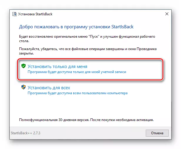 Избирање на опцијата за инсталација на програмата Startisback во Windows 10