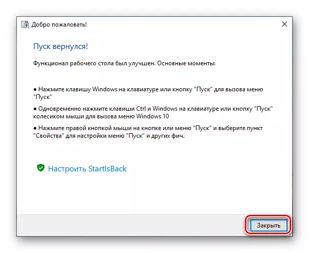 ការដំឡើងកម្មវិធី Startisback របស់កម្មវិធីនៅ Windows 10