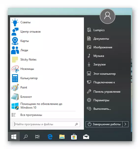 Välimus menüü Start pärast installimist StartiSback programmi Windows 10