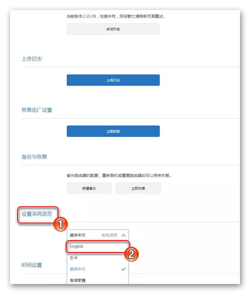 Selección del idioma de la interfaz del router para Xiaomi Mi 3G