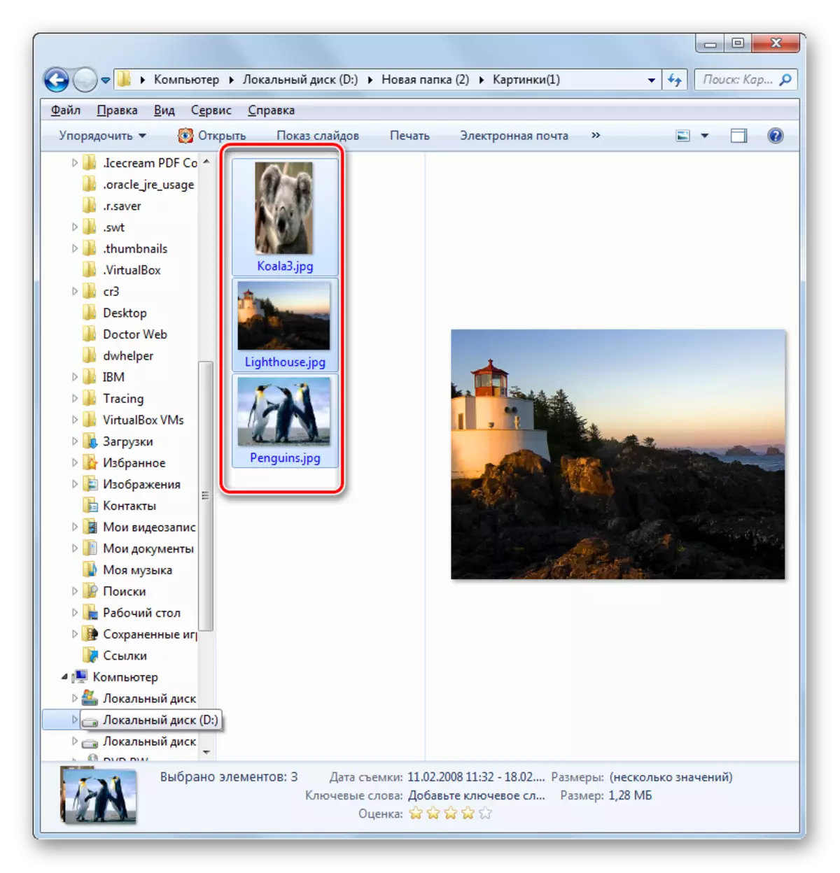 Hitamo dosiye muri Windows Explorer