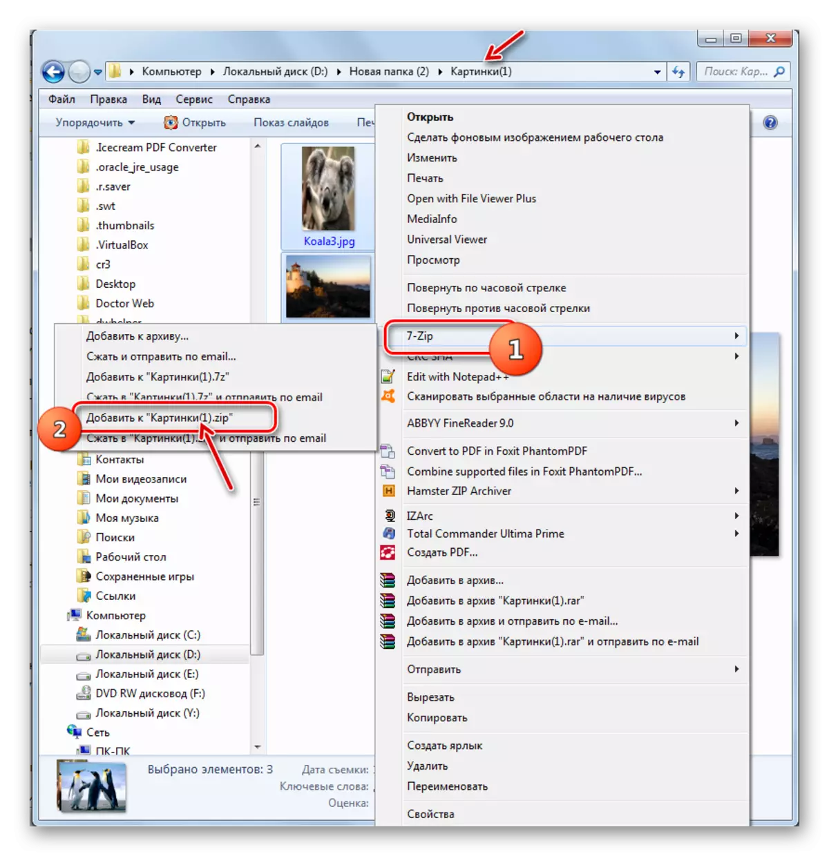 Siirtyminen ZIP-arkistoon luomiseen oletusarvoisesti Windows Explorerin kontekstivalikon kautta 7-ZIP-ohjelmassa