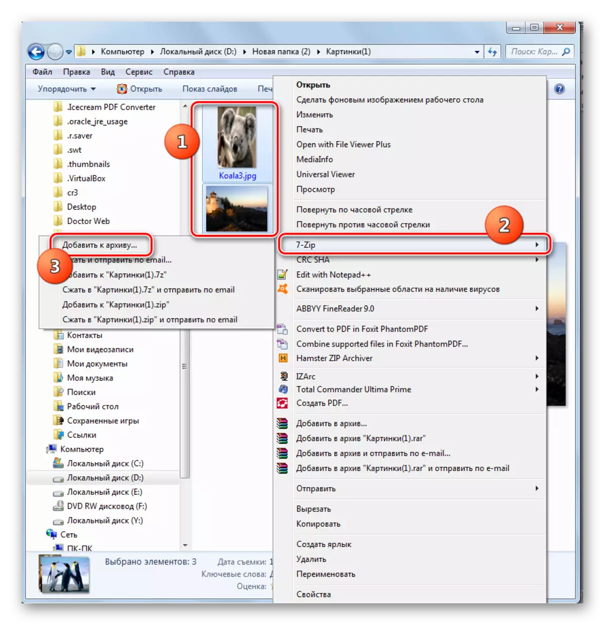 Siirry luomaan ZIP-arkistoon Windows Explorerin kontekstivalikon kautta 7-ZIP-ohjelmassa
