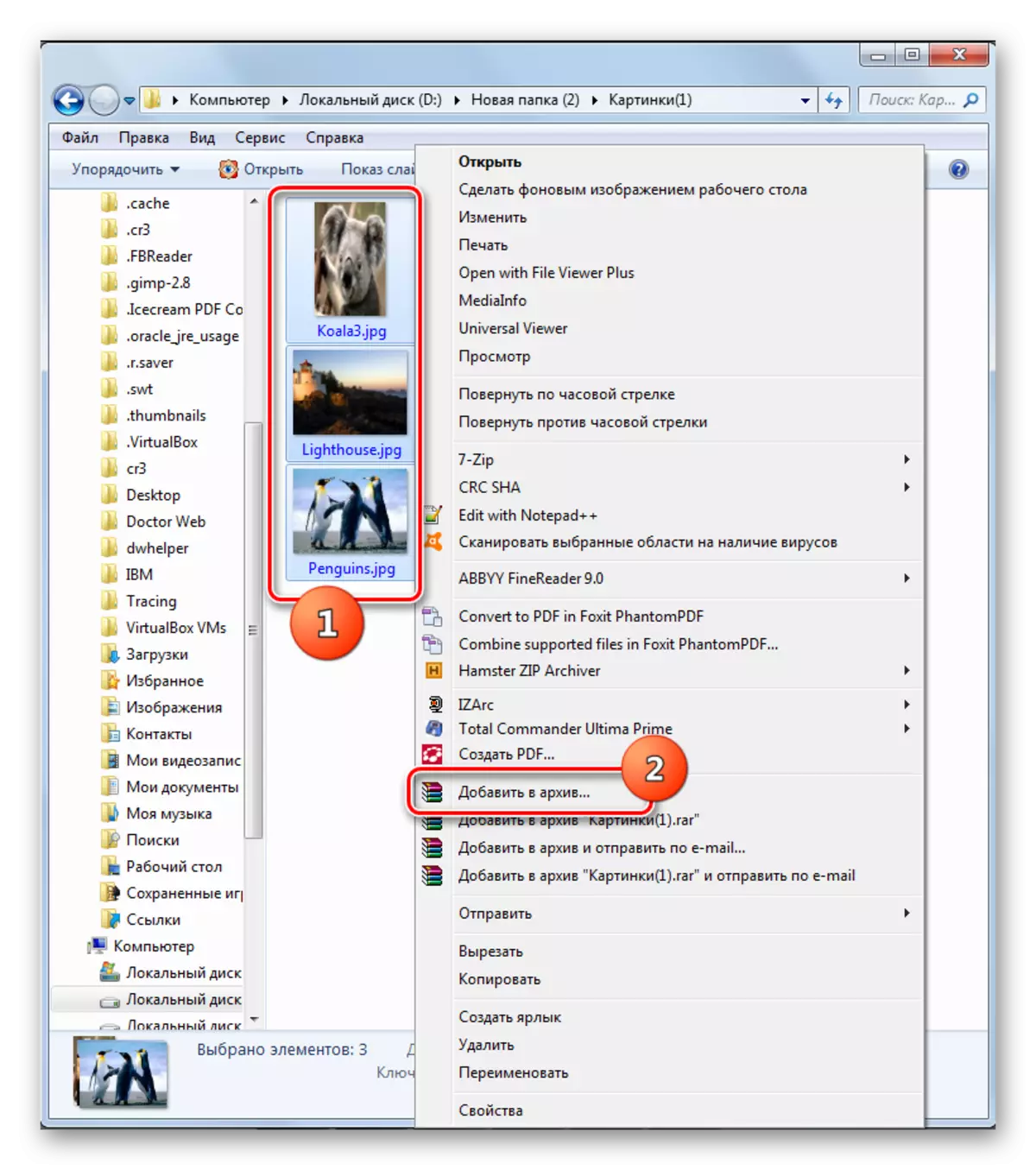 Ga naar het maken van een archief in het WinRar-programma via het contextmenu van de Windows-prodes