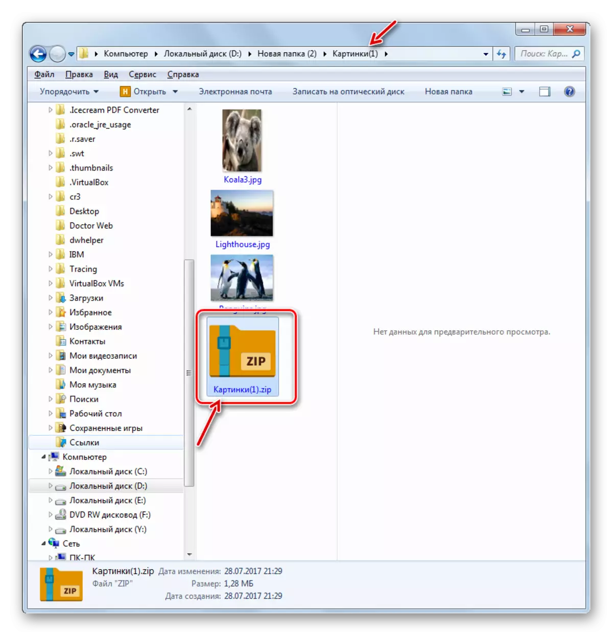 Arhiva ZIP creată prin meniul contextual al Windows Explorer din Izarc