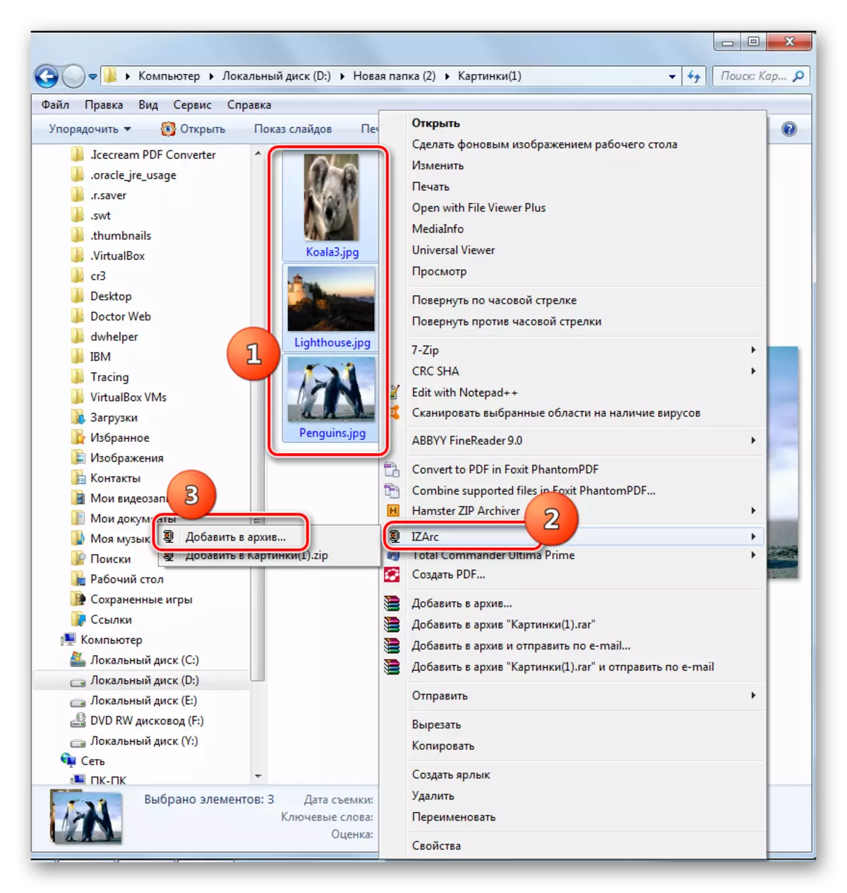 Paglipat sa paglikha ng isang zip archive sa pamamagitan ng menu ng konteksto ng Windows Explorer sa Izarc
