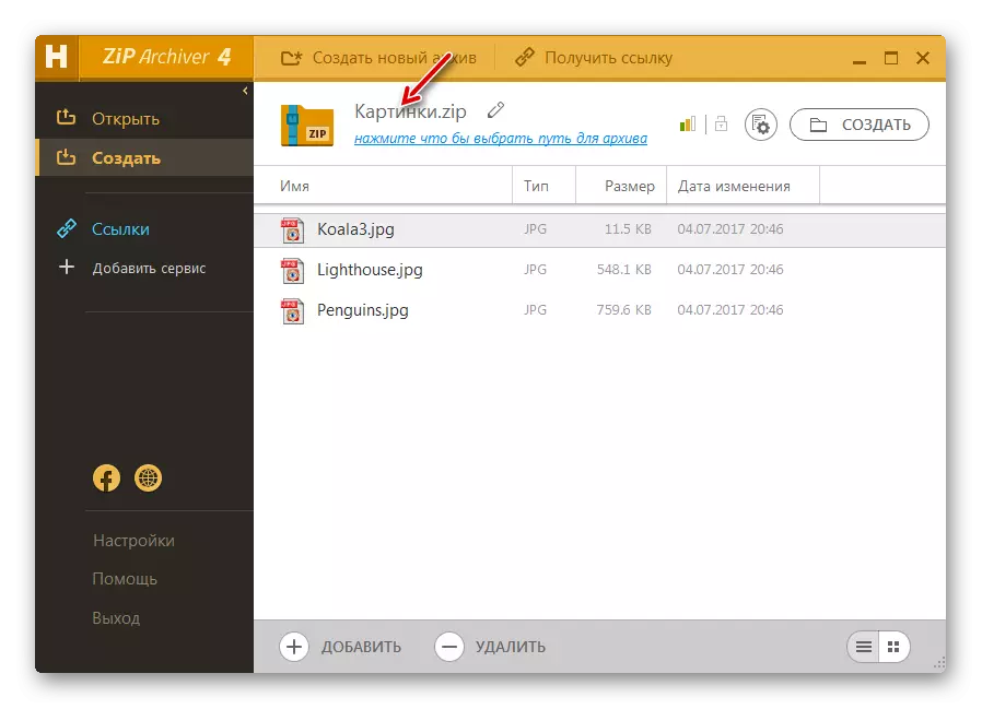 Ang pangalan ng archive ay binago sa programa ng hamster zip archiver