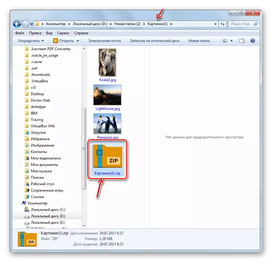Zip Archive na nilikha sa pamamagitan ng menu ng konteksto ng Windows Explorer sa Hamster Zip Archiver