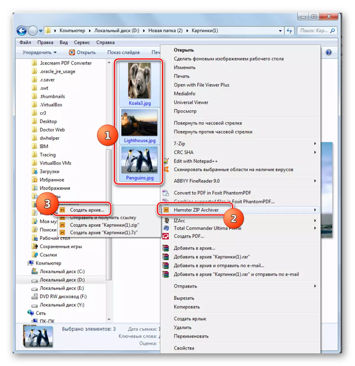 Siirry Zip-arkiston luomiseen Windows Explorerin kontekstivalikon kautta hamsterin zip-arkistossa