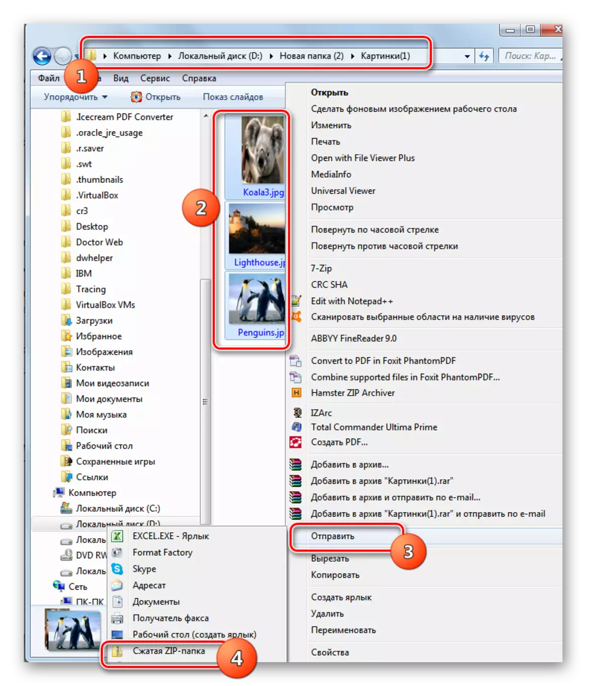 Pumunta sa paglikha ng isang zip archive sa pamamagitan ng menu ng konteksto ng konduktor sa Windows 7