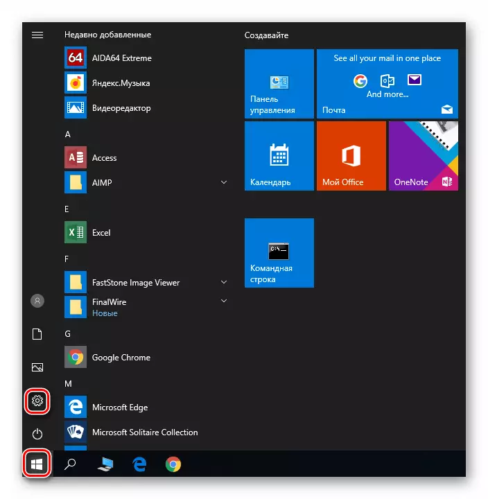 Iya kuma-OS Pharameter ngemenyu yokuqala ku-Windows 10 Operating System