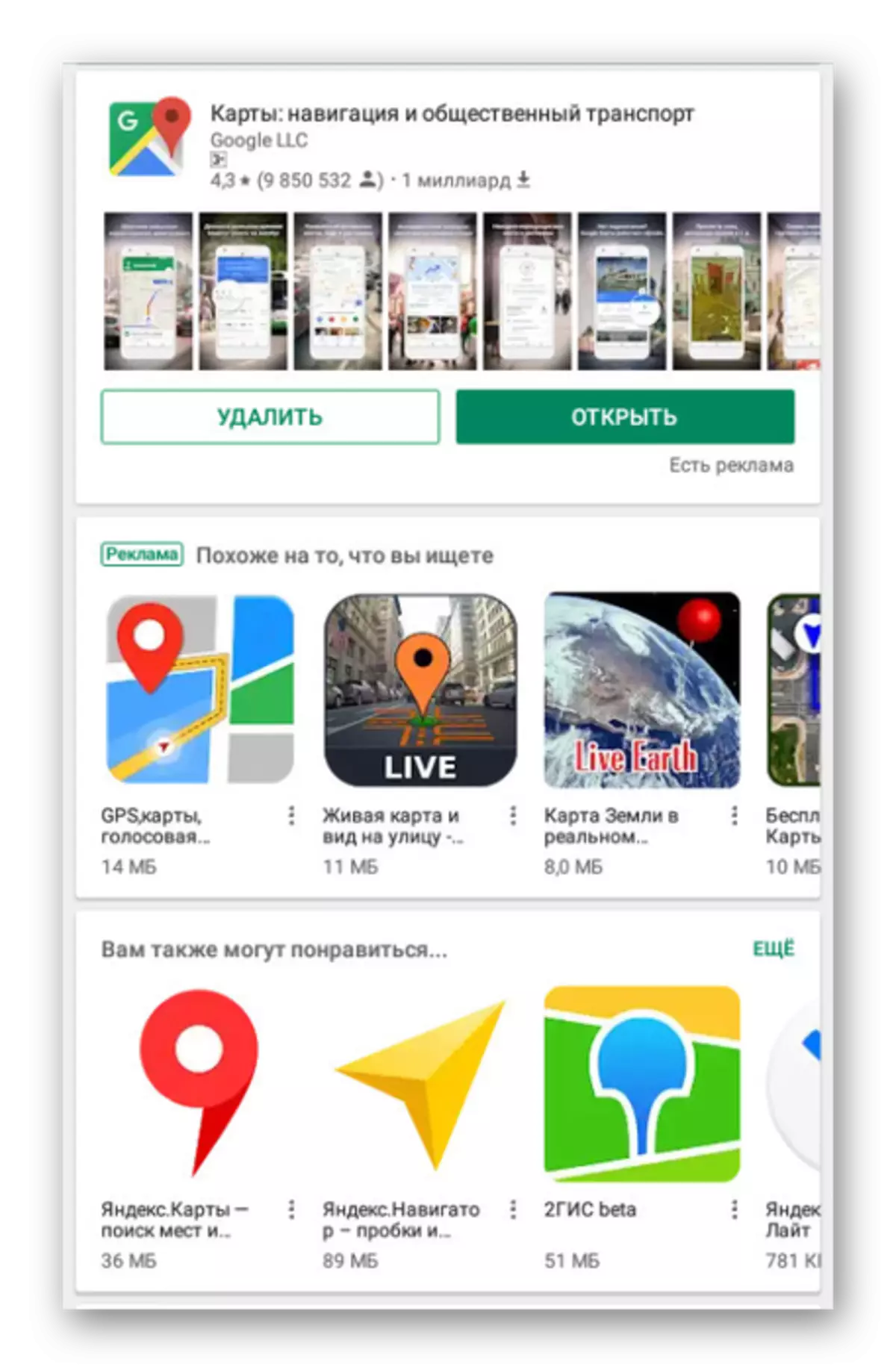 Nginstall lan Ring Aplikasi Card Google