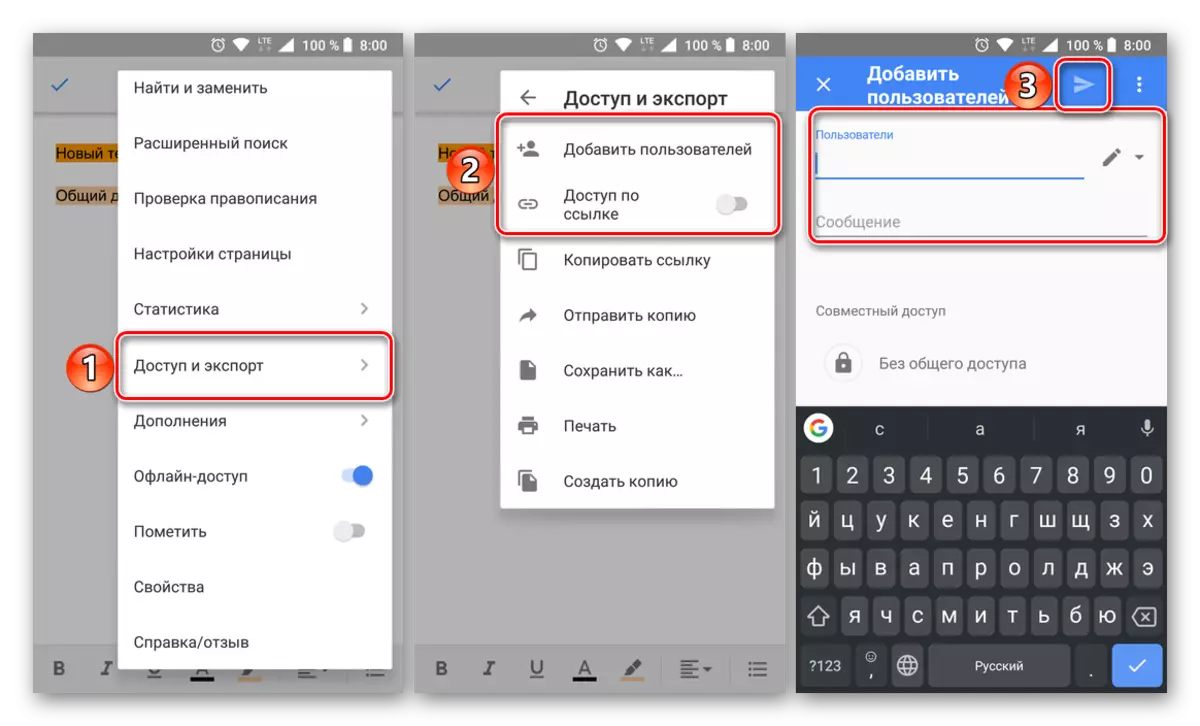 Android साठी Google अनुप्रयोग दस्तऐवजांमध्ये फाइल प्रवेश उघडा