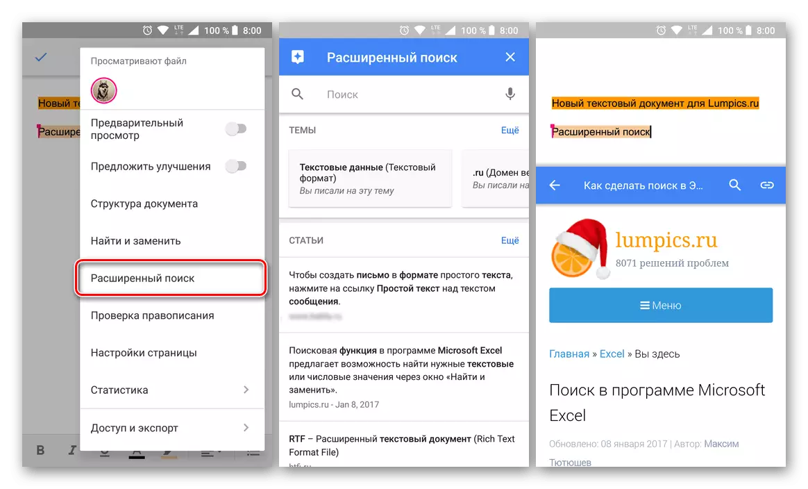 Avansert data Søk i Google Application Documents for Android