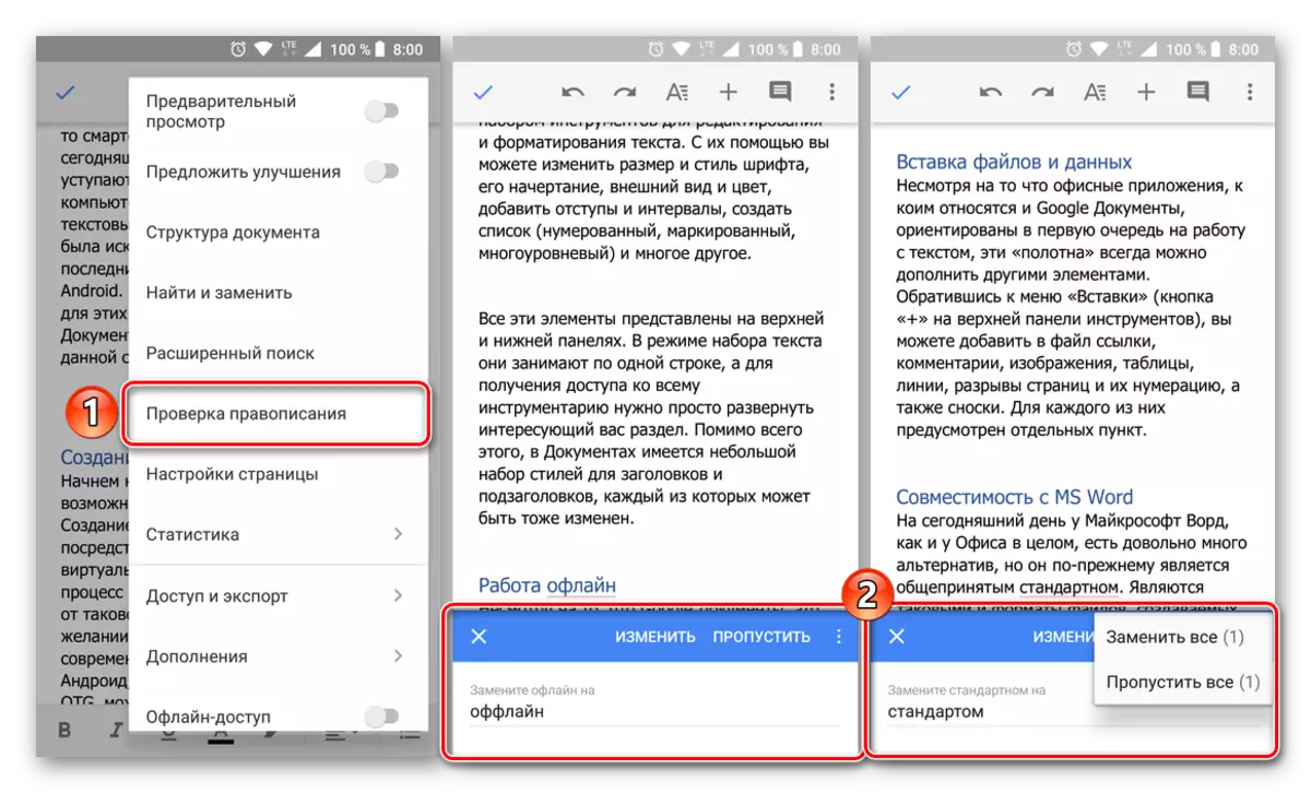 Перевірка правопису в додатку Google Документи для Android